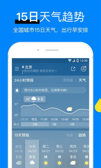 西安天气预报15天天气，古城冷暖早知道，出行生活早安排