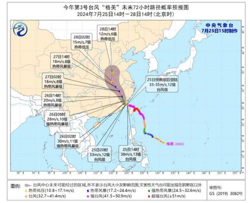 台风格美最新路径预报，强度增强，东南沿海需严阵以待