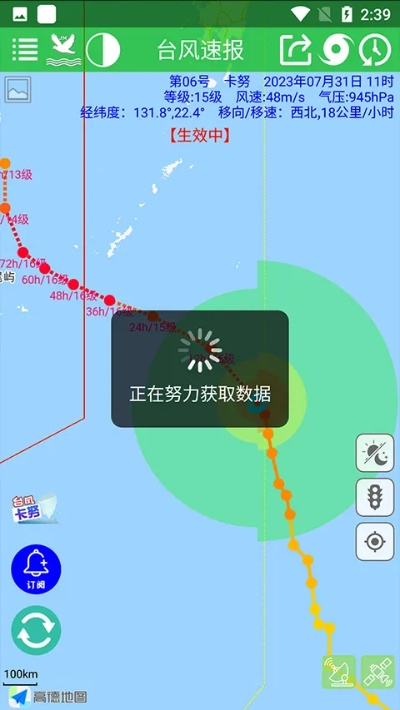 台风速报下载最新版,实时追踪,守护安全,您必备的气象助手 台风速报下载最新版,实时追踪,守护安全,您必备的气象助手