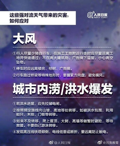 吉林特大暴雨预警最新消息，多地启动应急响应，全力应对极端天气