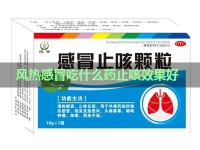 感冒咳嗽吃什么药止咳效果好?这些方法建议收藏 感冒咳嗽吃什么药止咳效果好?这些方法建议收藏