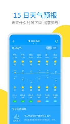 明天天气，云端之上的算法与心跳