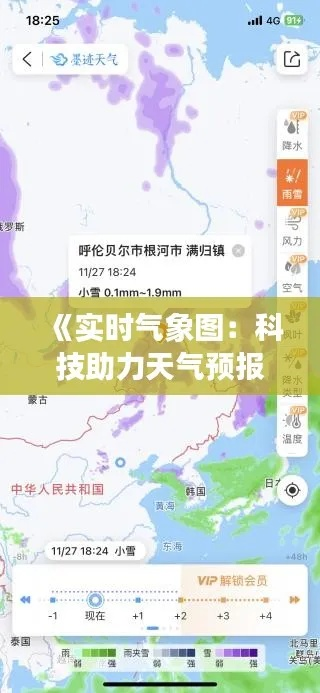 天气预报最新预报，科技赋能下的精准气象服务，如何改变我们的生活？