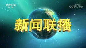 中央电视台天气预报广告价格，黄金时段的品牌高地